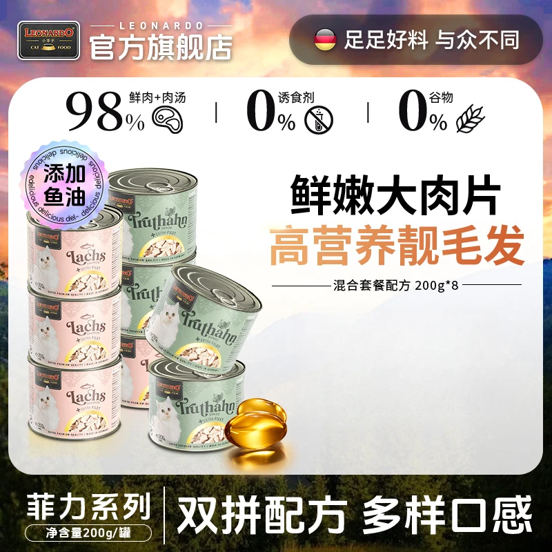 【德罐小李子】进口猫主食罐经典菲力无谷低敏低脂高蛋白湿粮