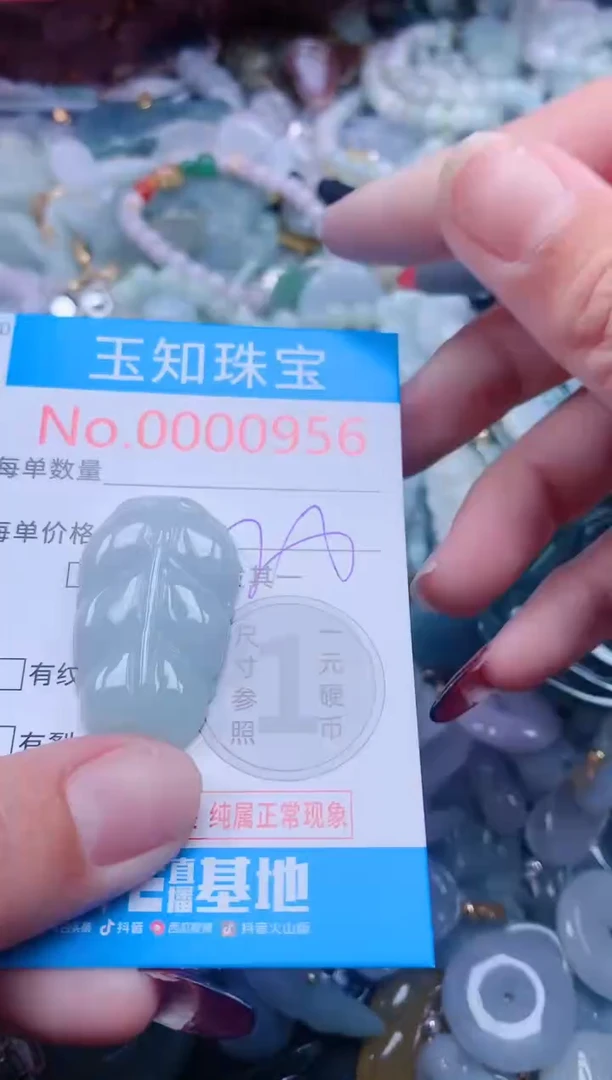 【闪购商品】翡翠吊坠(不含链)未镶嵌956