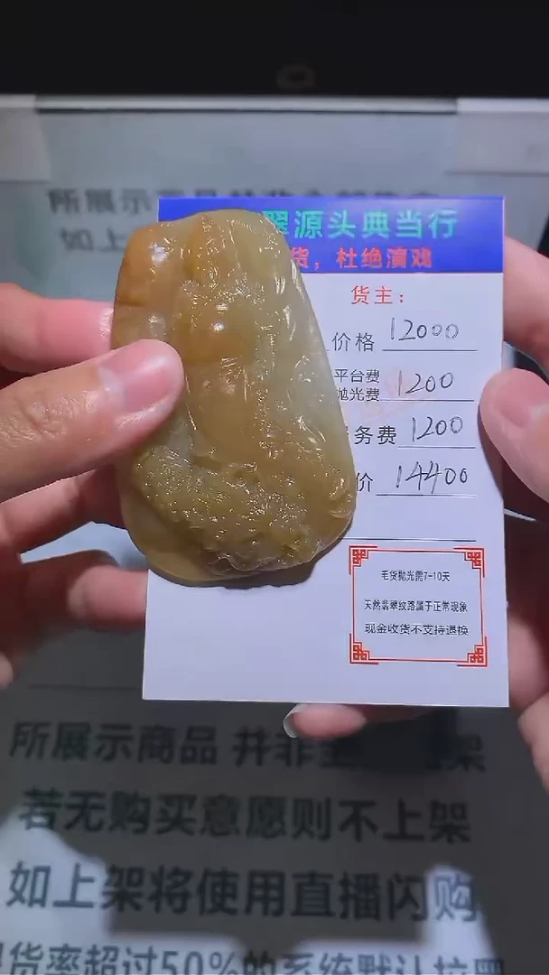 【闪购商品】定制翡翠未镶嵌-毛货-不退不换-
