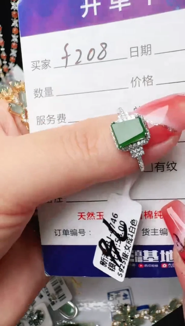 银S925镶嵌戒指翡翠1111