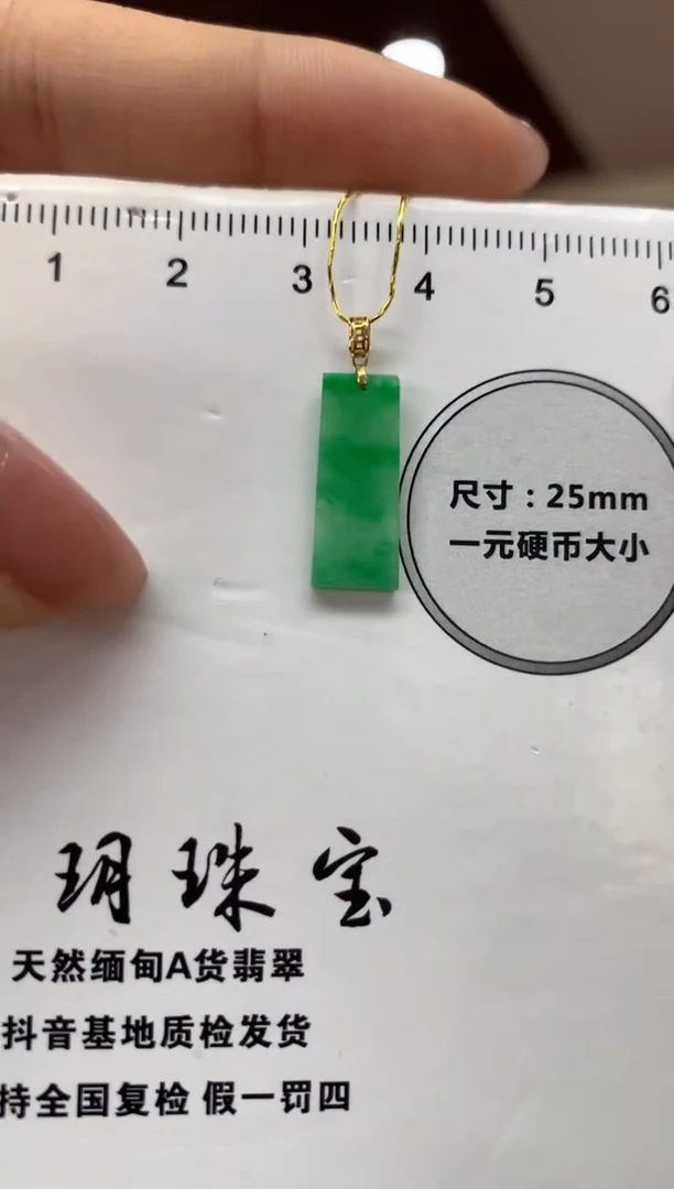 吊坠(不含链)18K金镶嵌翡翠无事牌