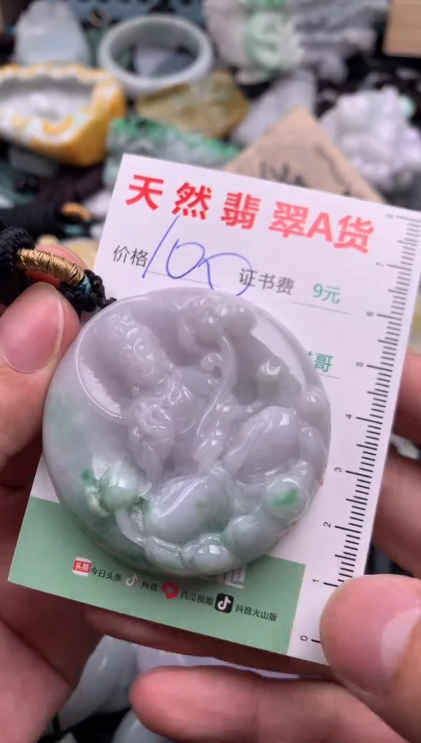 翡翠未镶嵌吊坠(不含链)1