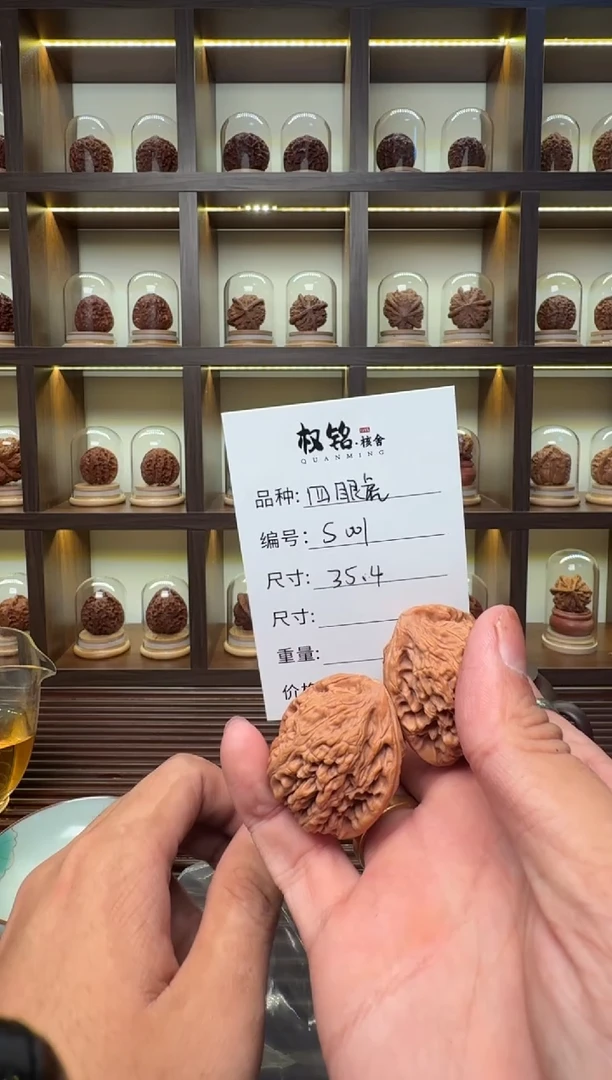把件文玩核桃s001四眼虎35.4