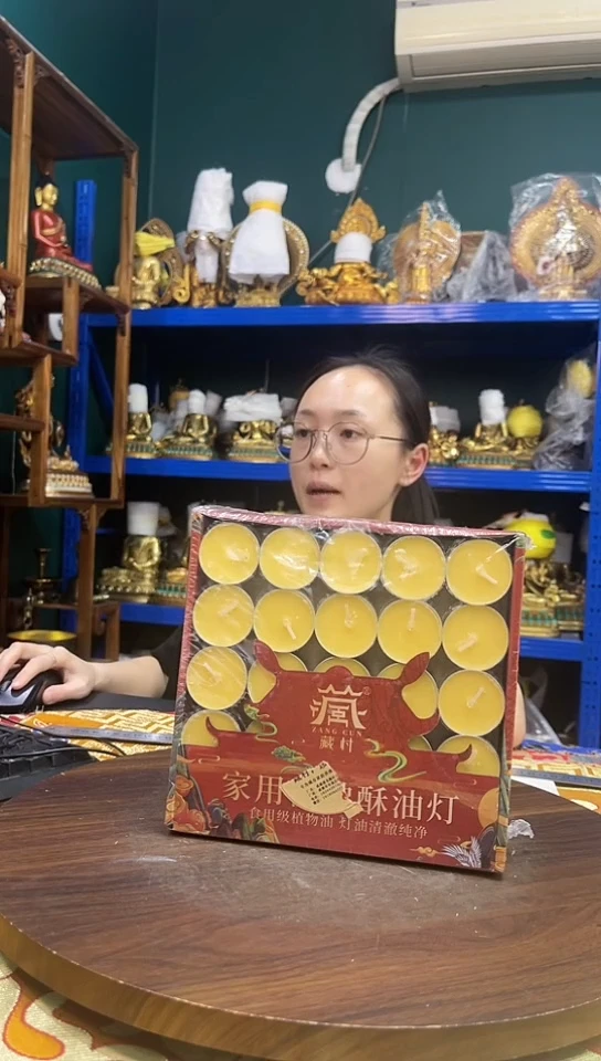 家用 酥油灯  4小时100粒  黄色