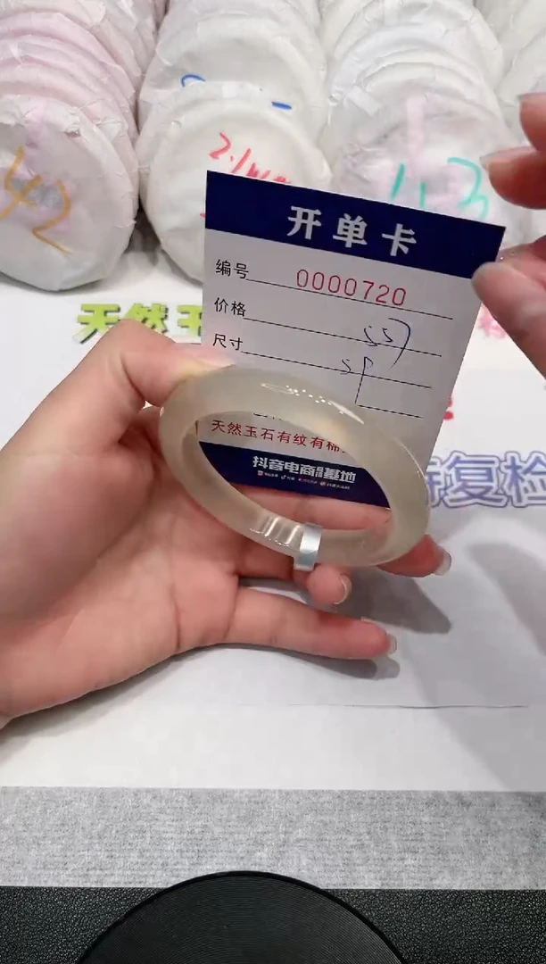 【闪购商品】玛瑙/玉髓手镯未镶嵌720
