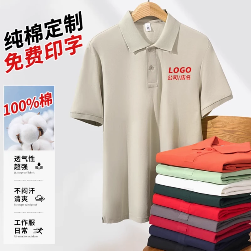 装饰公司纯棉工作服定制短袖翻领t恤夏季广告polo衫厂服工衣印字