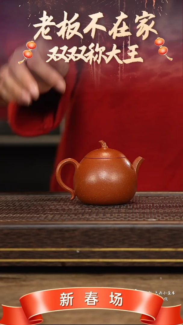 【闪购商品】紫砂茶壶冠砂茶器84