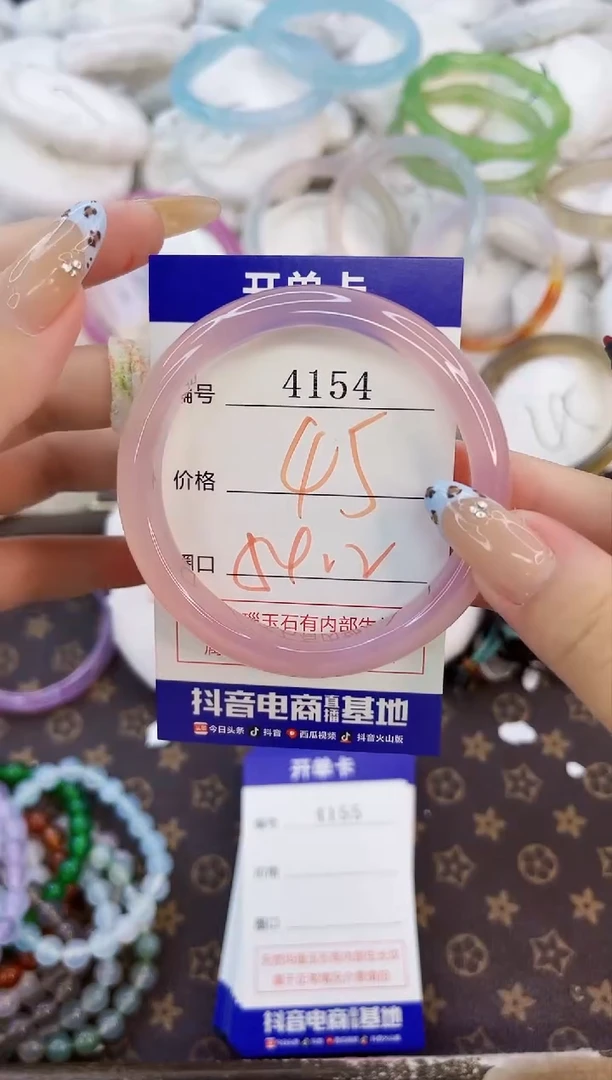 玛瑙/玉髓手镯未镶嵌4154