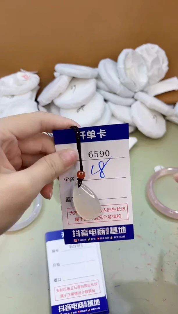 手镯玛瑙/玉髓未镶嵌6590