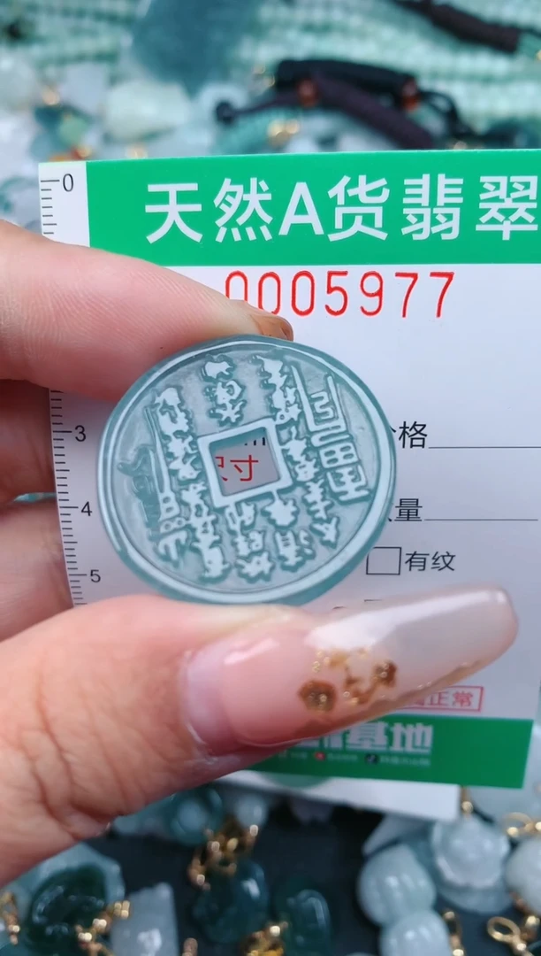 【闪购商品】翡翠颈饰未镶嵌.0005977