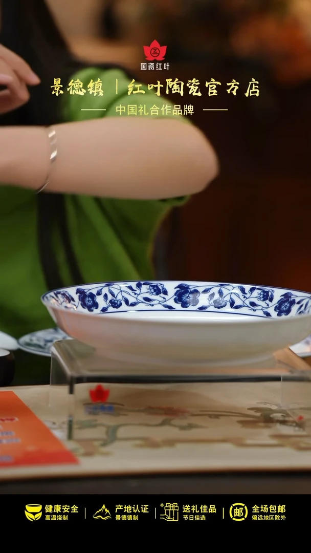 1个微瑕国韵牡丹9英寸饭盘