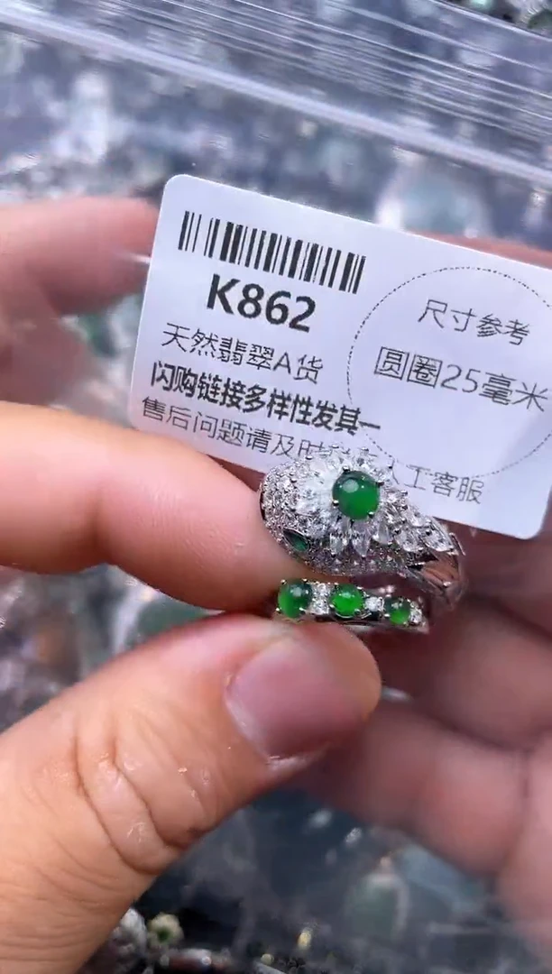 【闪购商品】翡翠颈饰未镶嵌K862戒指