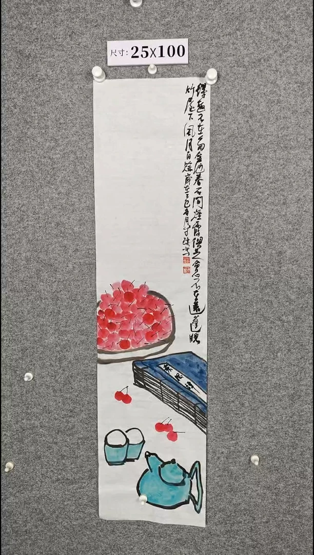 国画12345678567890-09876543234567