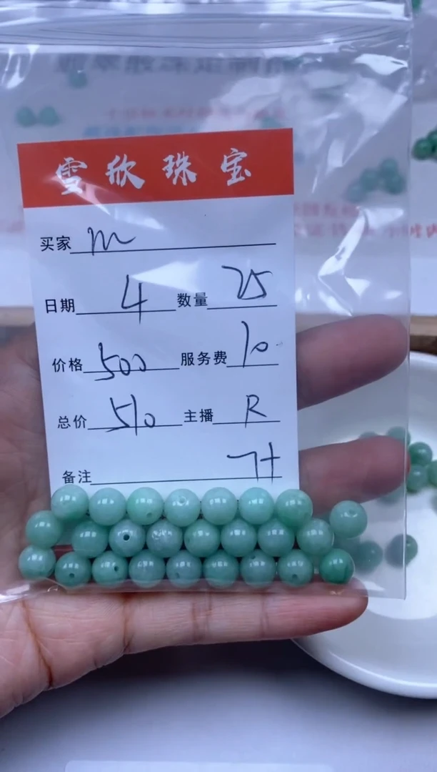 【闪购商品】翡翠颈饰未镶嵌雪欣散珠定制diy