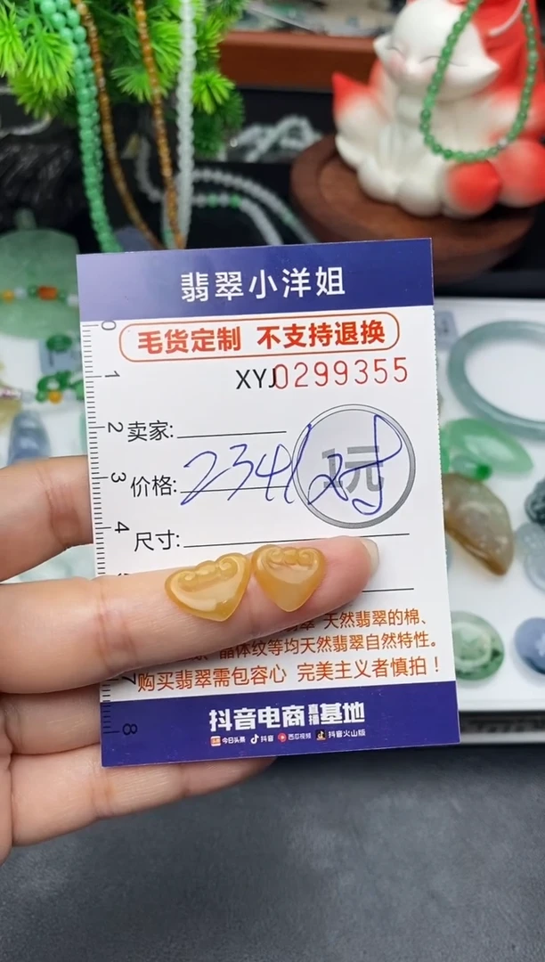 未镶嵌定制翡翠毛货商品 不退换/ 9355