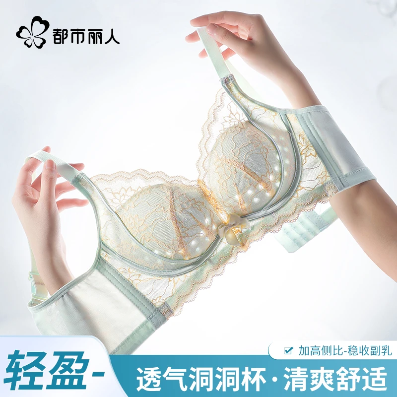 都市丽人蕾丝内衣女夏季薄款大胸显小防下垂收副乳透气洞洞杯文胸
