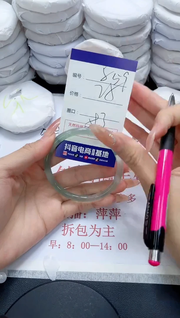 未镶嵌手镯玛瑙/玉髓859