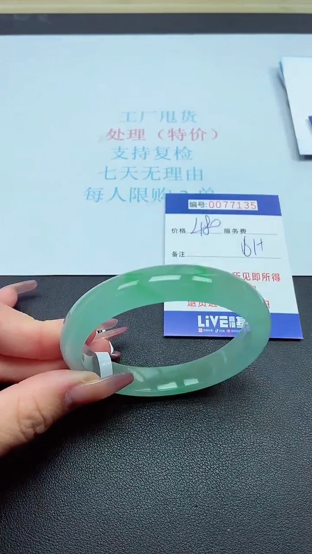 饰品以实物为准0077135