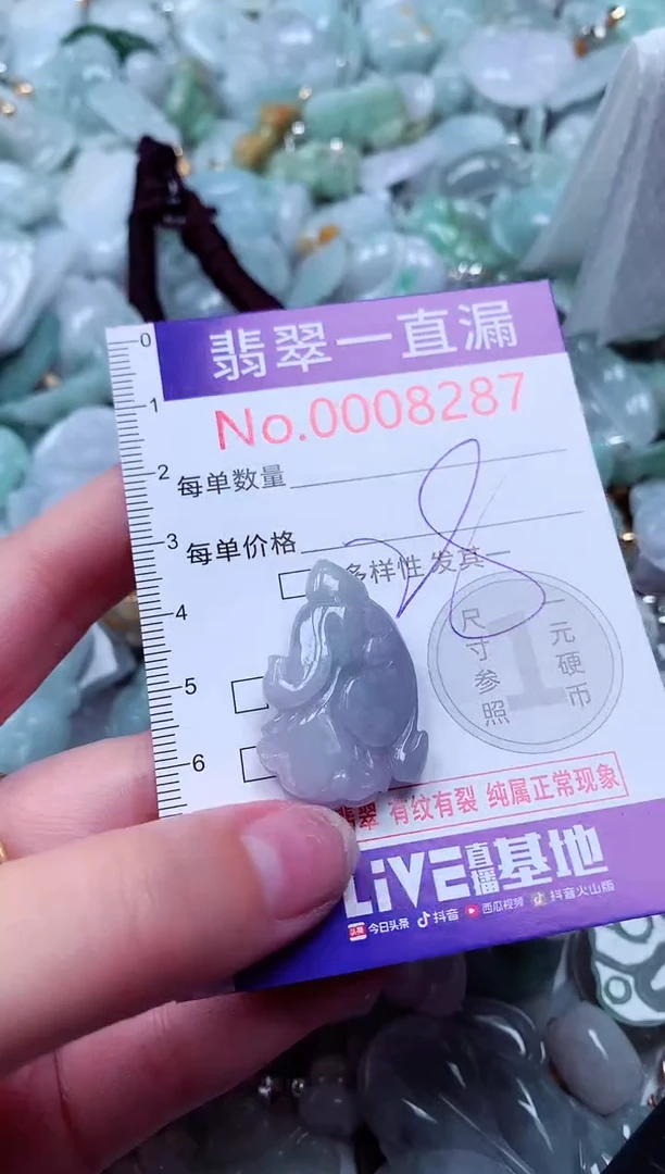 吊坠(不含链)未镶嵌翡翠8287
