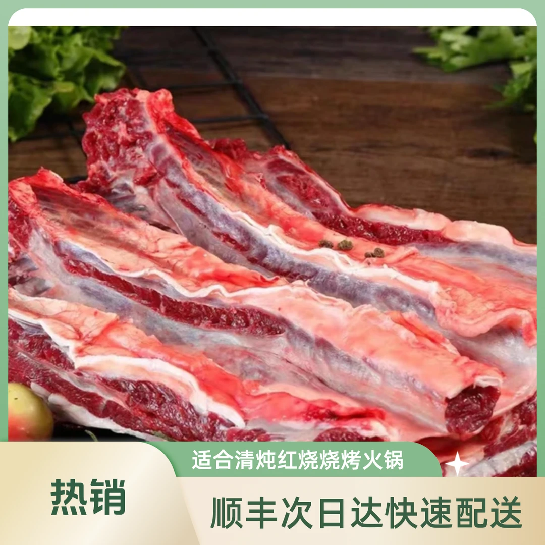 【顺丰次日达】原切谷饲牛肋条烤肉片烧烤清炖红烧原切不打水涮火锅