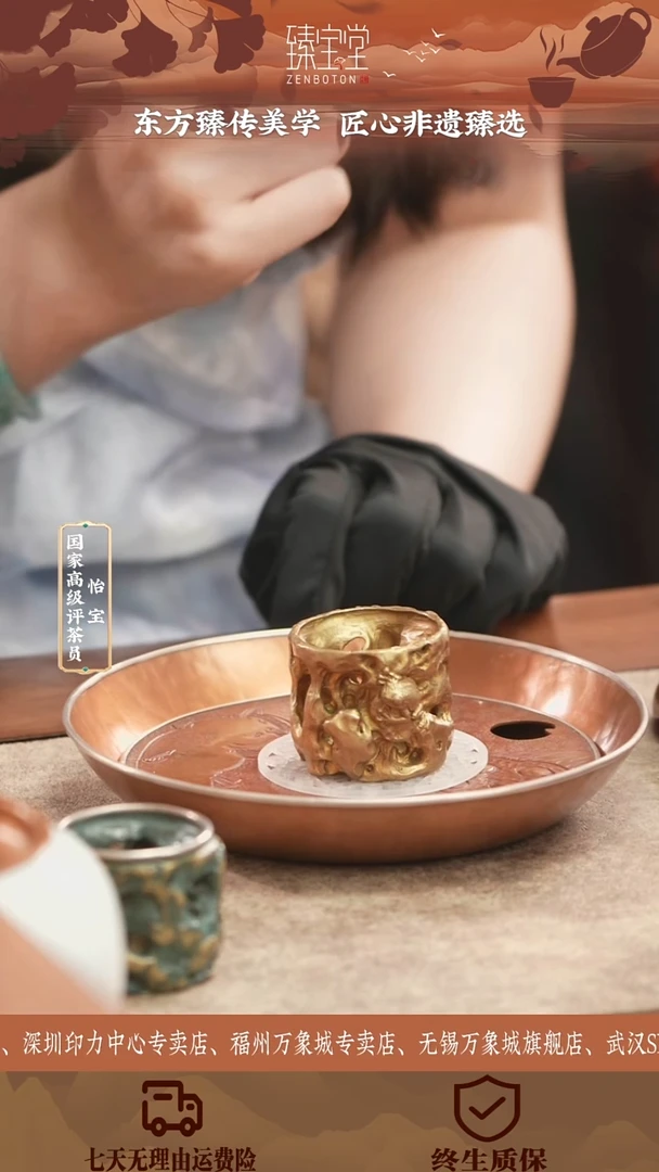 臻宝堂——石境盖置