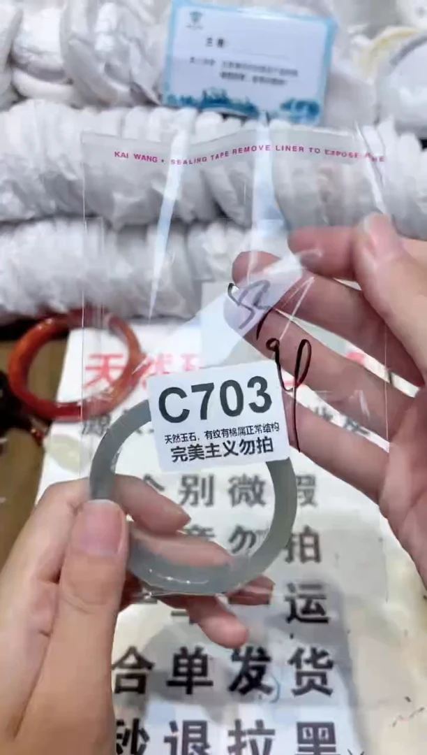 手镯玛瑙/玉髓未镶嵌53