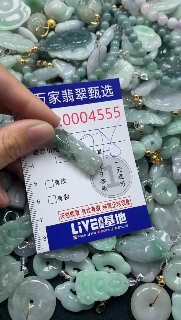 吊坠(不含链)未镶嵌翡翠4555