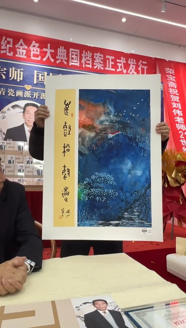 国画刘伟老师2pc山水+书法国画作品