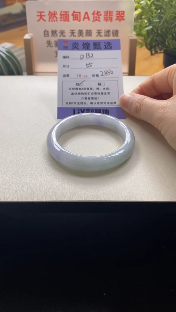 未镶嵌手镯翡翠圈口56编码d132