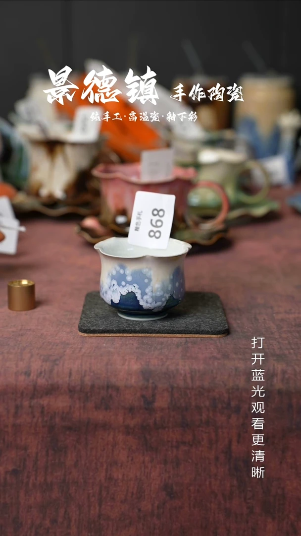 原创景德镇手工高温陶瓷868