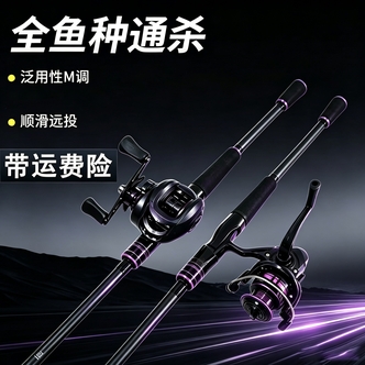 泛用路亚竿套装远投高感度全水域通用新手垂钓专用装备7.1紫