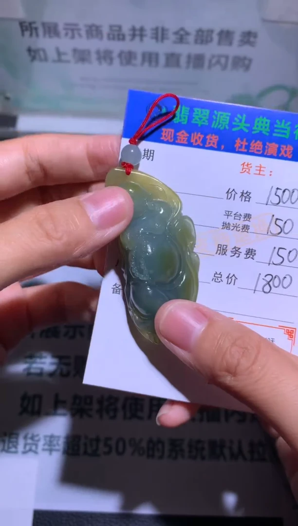 未镶嵌定制翡翠-毛货-不退不换-