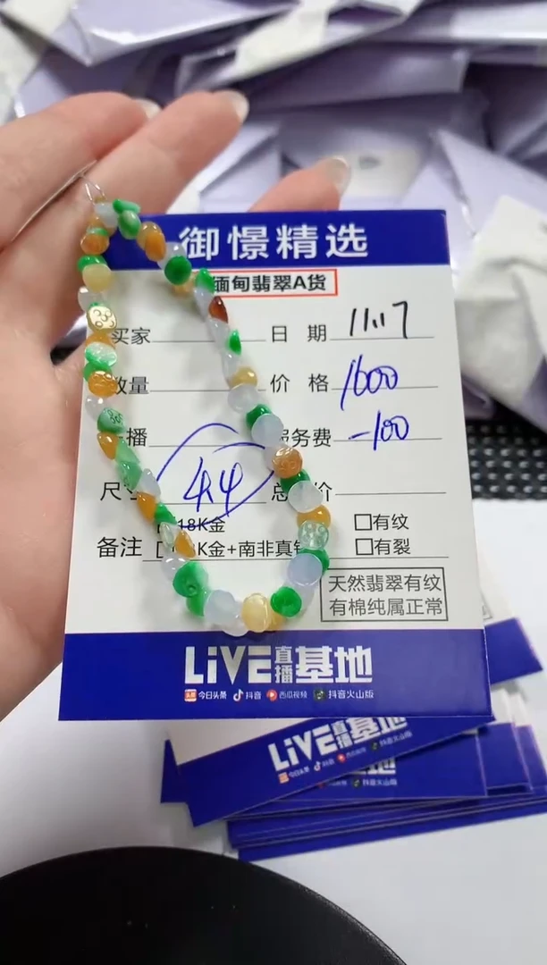 未镶嵌手串翡翠37