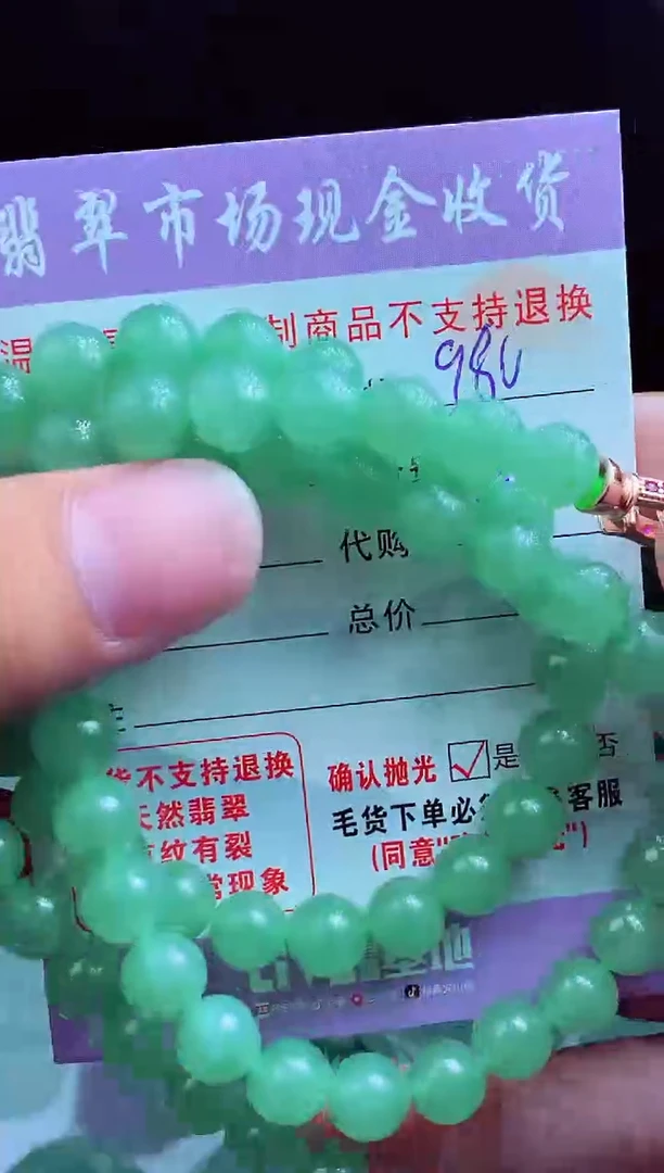 定制翡翠未镶嵌翡翠毛货定制548623