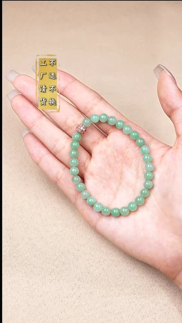 未镶嵌手串翡翠缅甸A货翡翠  有棉 有结构
