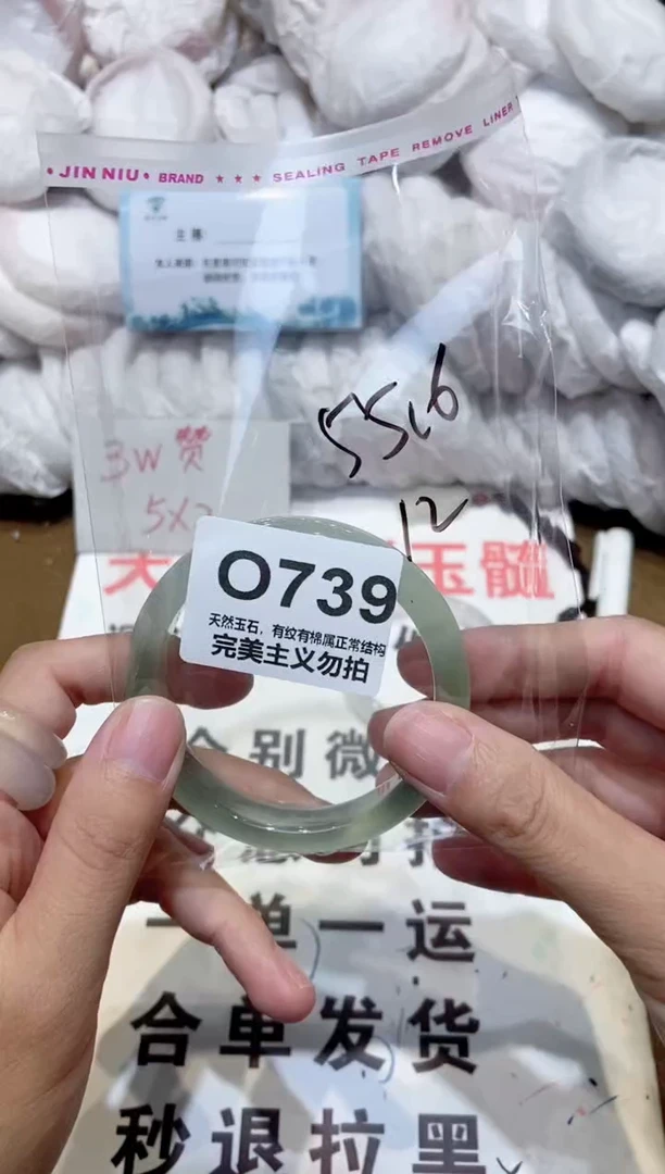 手镯玛瑙/玉髓未镶嵌55