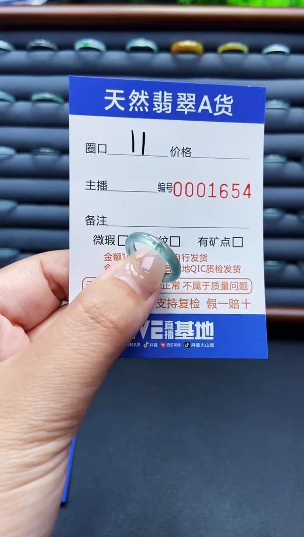 未镶嵌戒指翡翠戒圈
