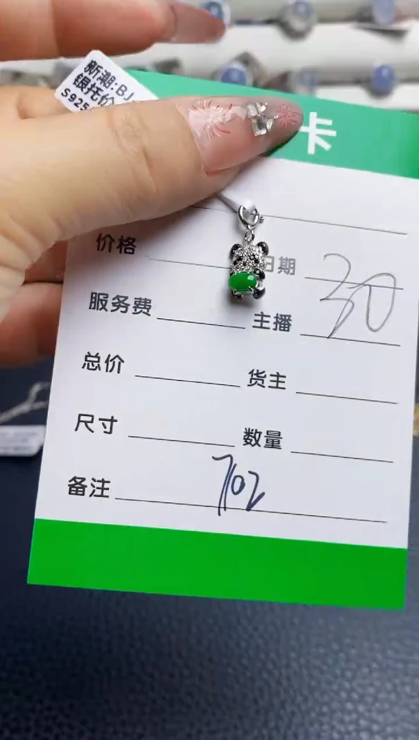 银S925镶嵌戒指翡翠7102