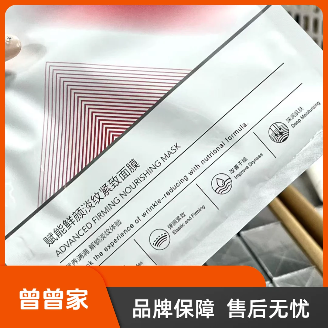 【曾曾家】脸蛋子嘭嘭的紧！！红宝石面膜--2027年