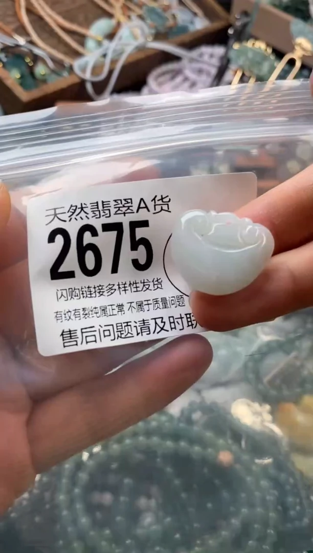 颈饰未镶嵌翡翠翡翠2675