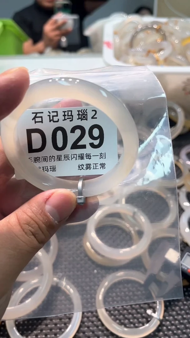 玛瑙/玉髓手镯未镶嵌029
