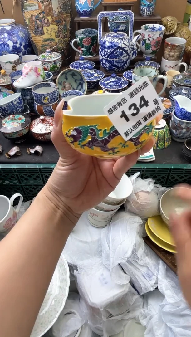 瓷片提****C134号六六工艺品瓷器