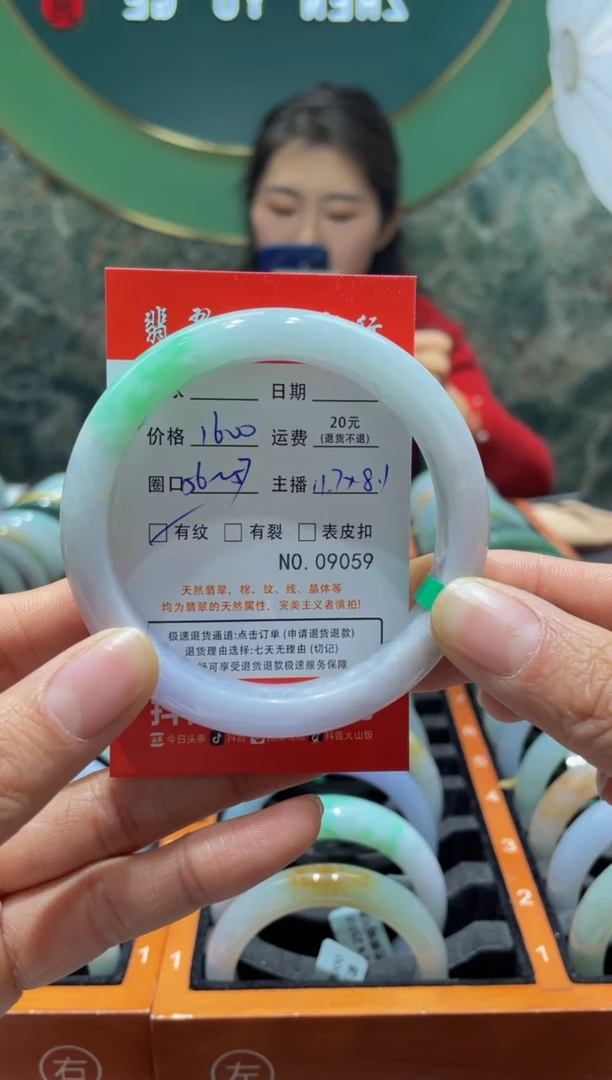 【闪购商品】翡翠手镯未镶嵌9059*****