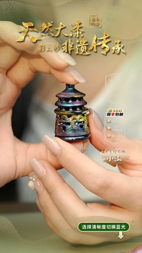 d**愿大漆彩云间宝塔挂件 预售7天
