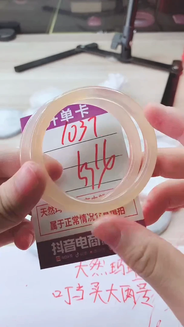 手镯玛瑙/玉髓未镶嵌1037