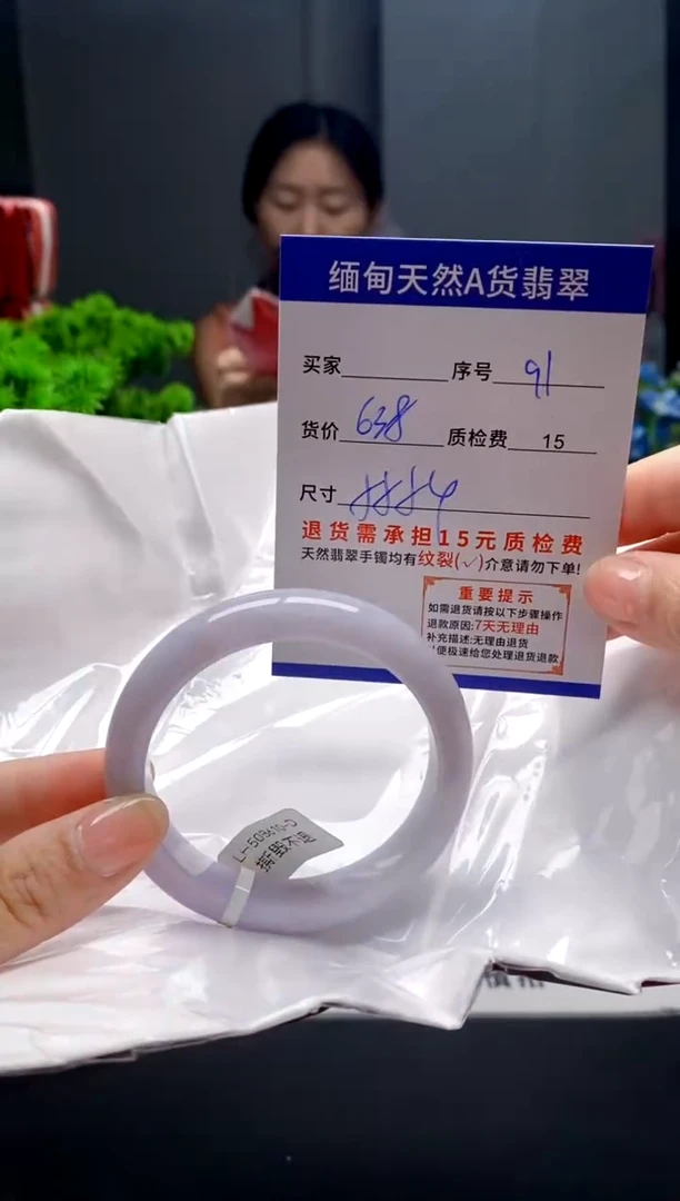 未镶嵌手镯翡翠91缅甸天然A货翡翠需包容瑕疵，介意慎拍