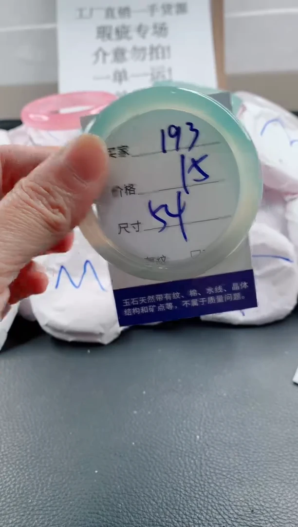 玛瑙/玉髓手镯未镶嵌193