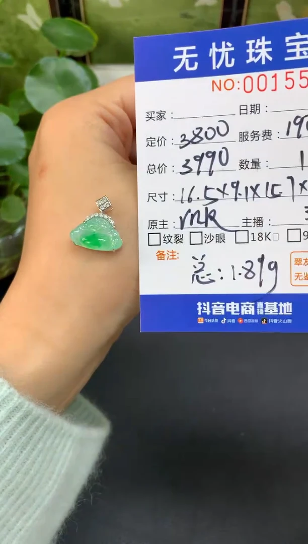 18K金镶嵌定制翡翠如**生E533