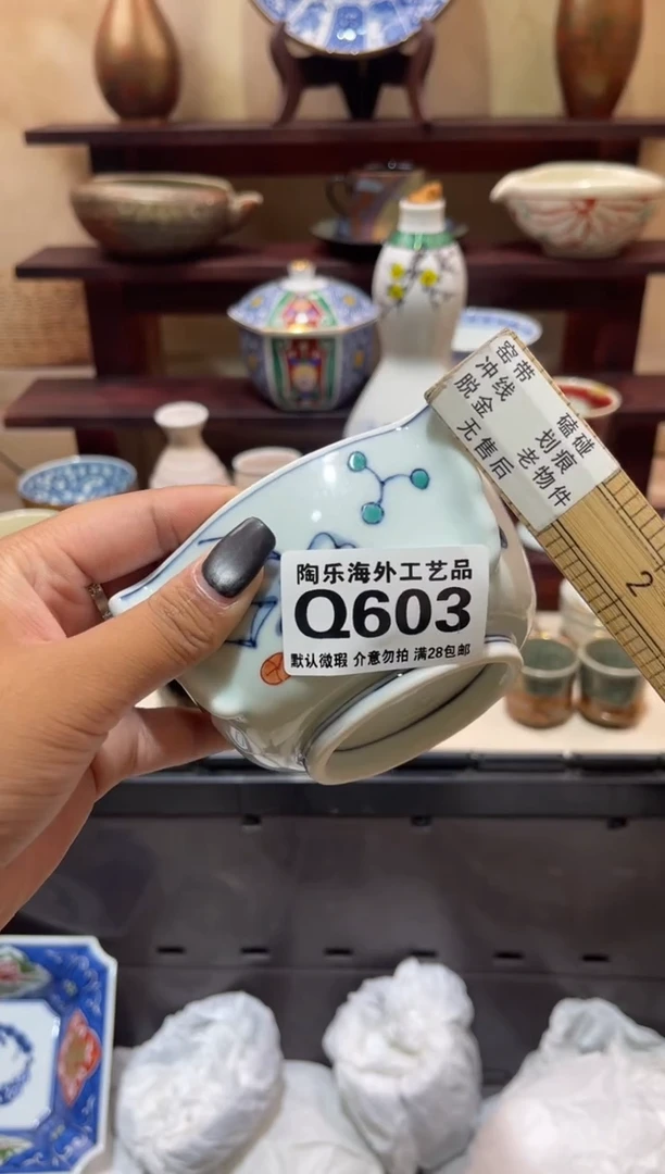 瓷片宏**致        Q603