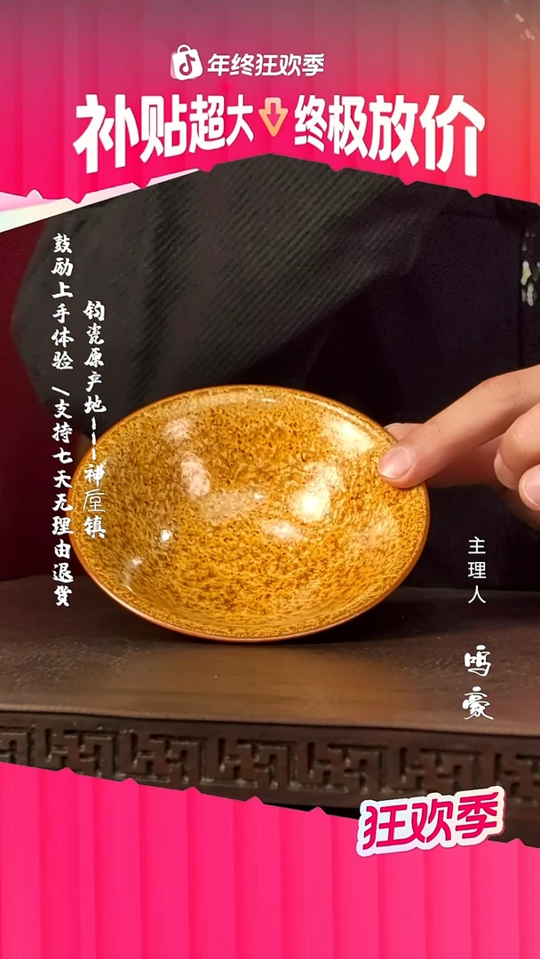 瓷钧瓷原产地高温斗笠盏